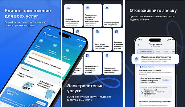 Фото пресс-службы «Россети Сибирь»